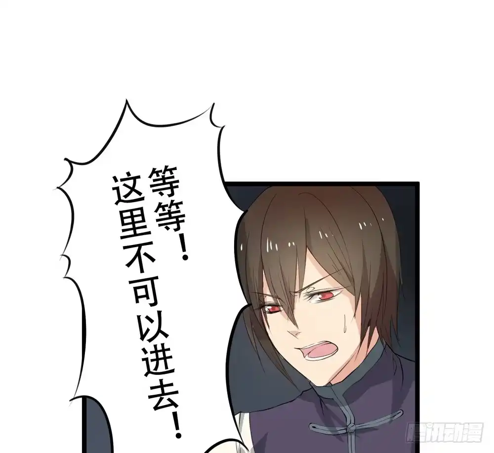 《温柔的屠龙方式》再次驱逐 第9页