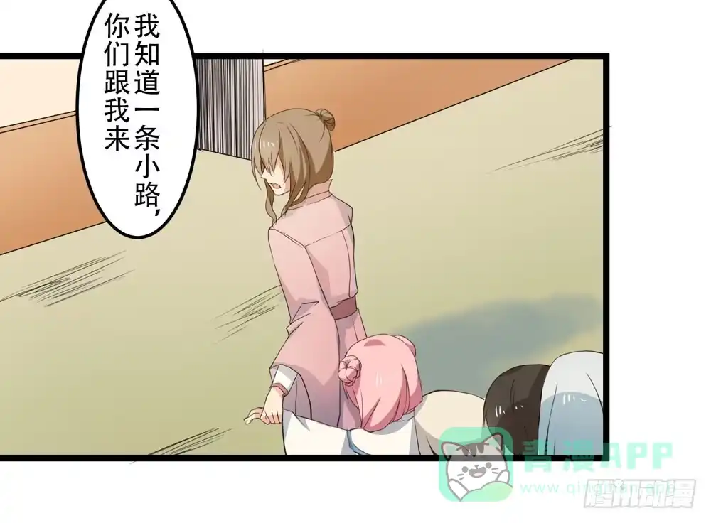《温柔的屠龙方式》再次驱逐 第61页
