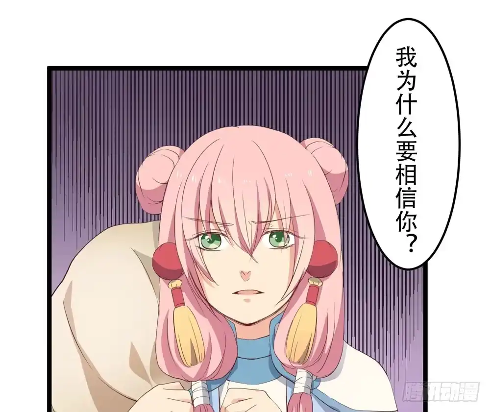 《温柔的屠龙方式》再次驱逐 第62页