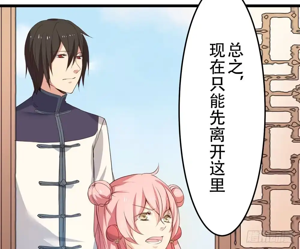 《温柔的屠龙方式》再次驱逐 第37页