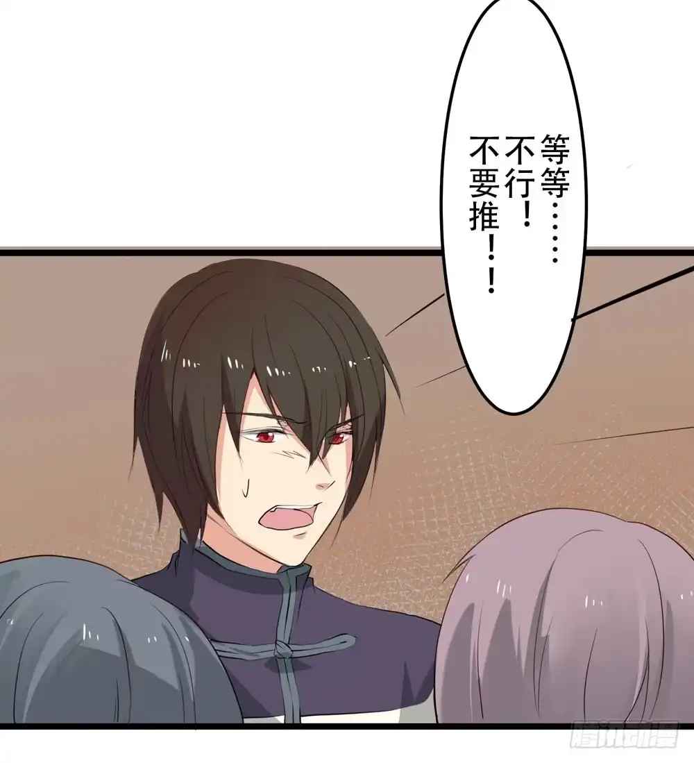 《温柔的屠龙方式》再次驱逐 第14页