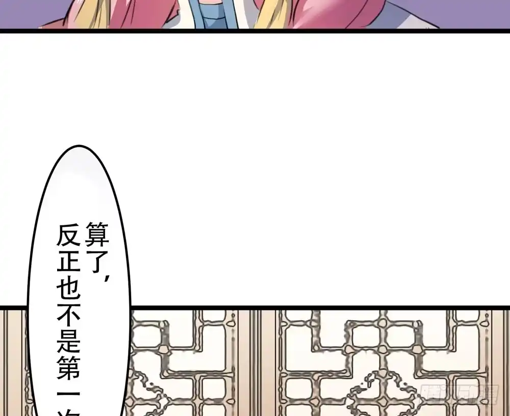 《温柔的屠龙方式》再次驱逐 第28页