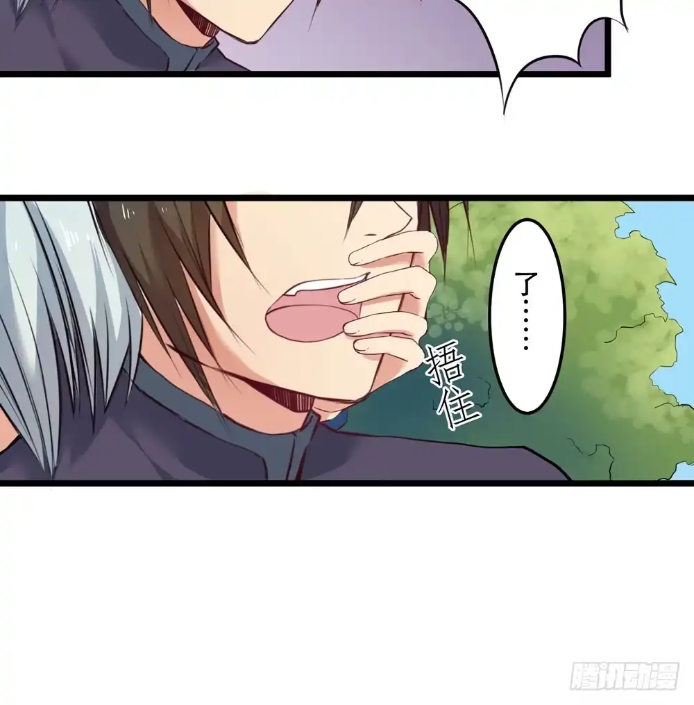《温柔的屠龙方式》回忆前奏 第13页