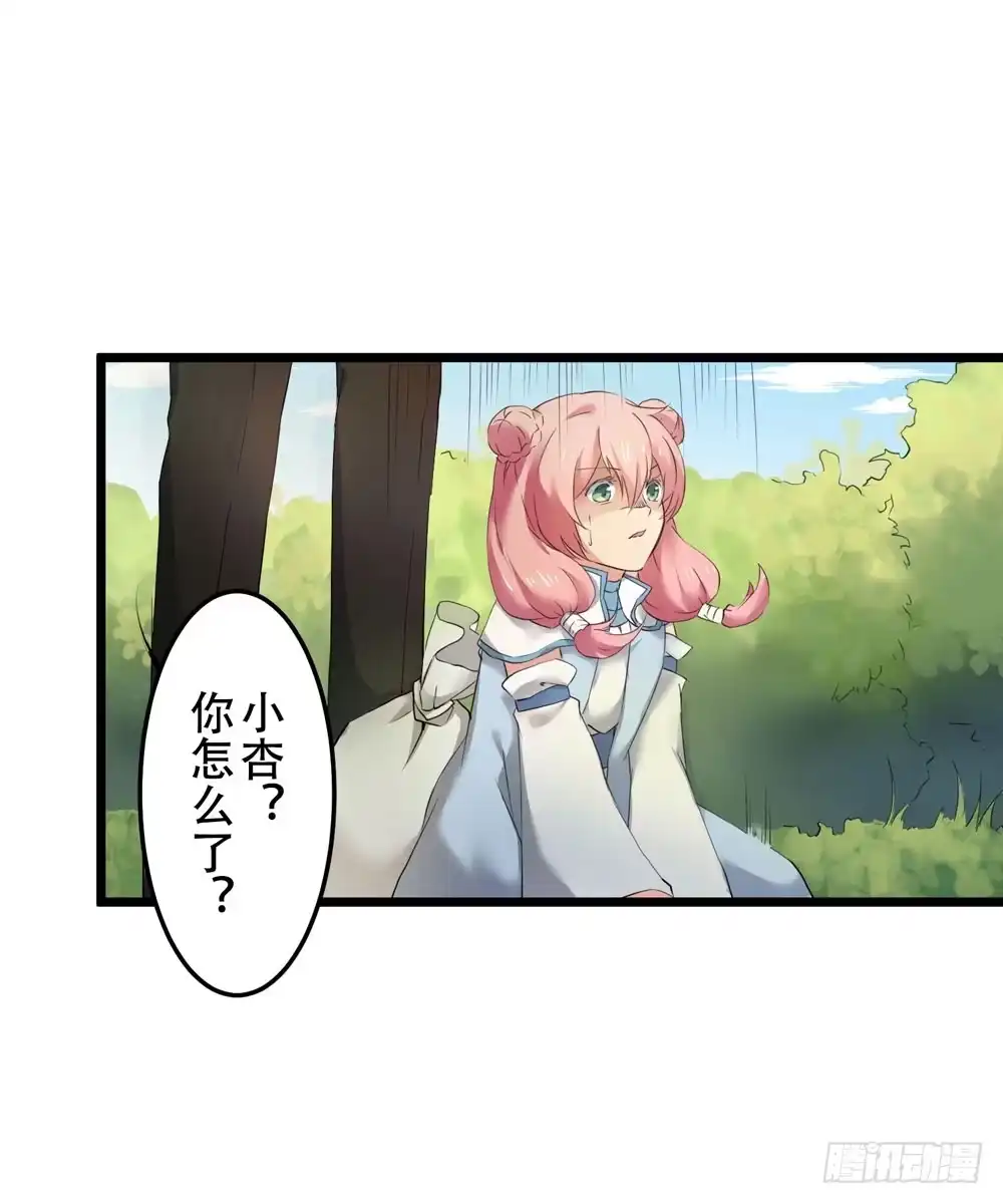 《温柔的屠龙方式》回忆前奏 第7页
