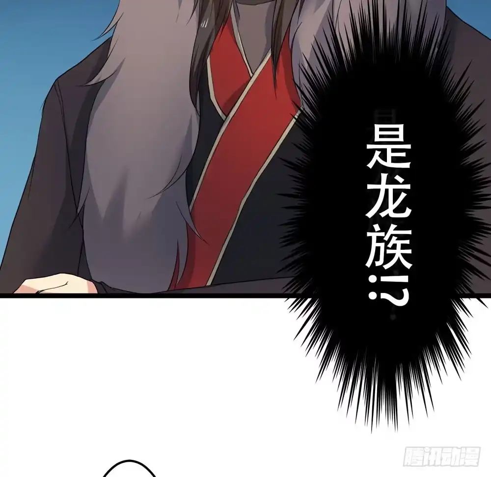《温柔的屠龙方式》回忆前奏 第17页