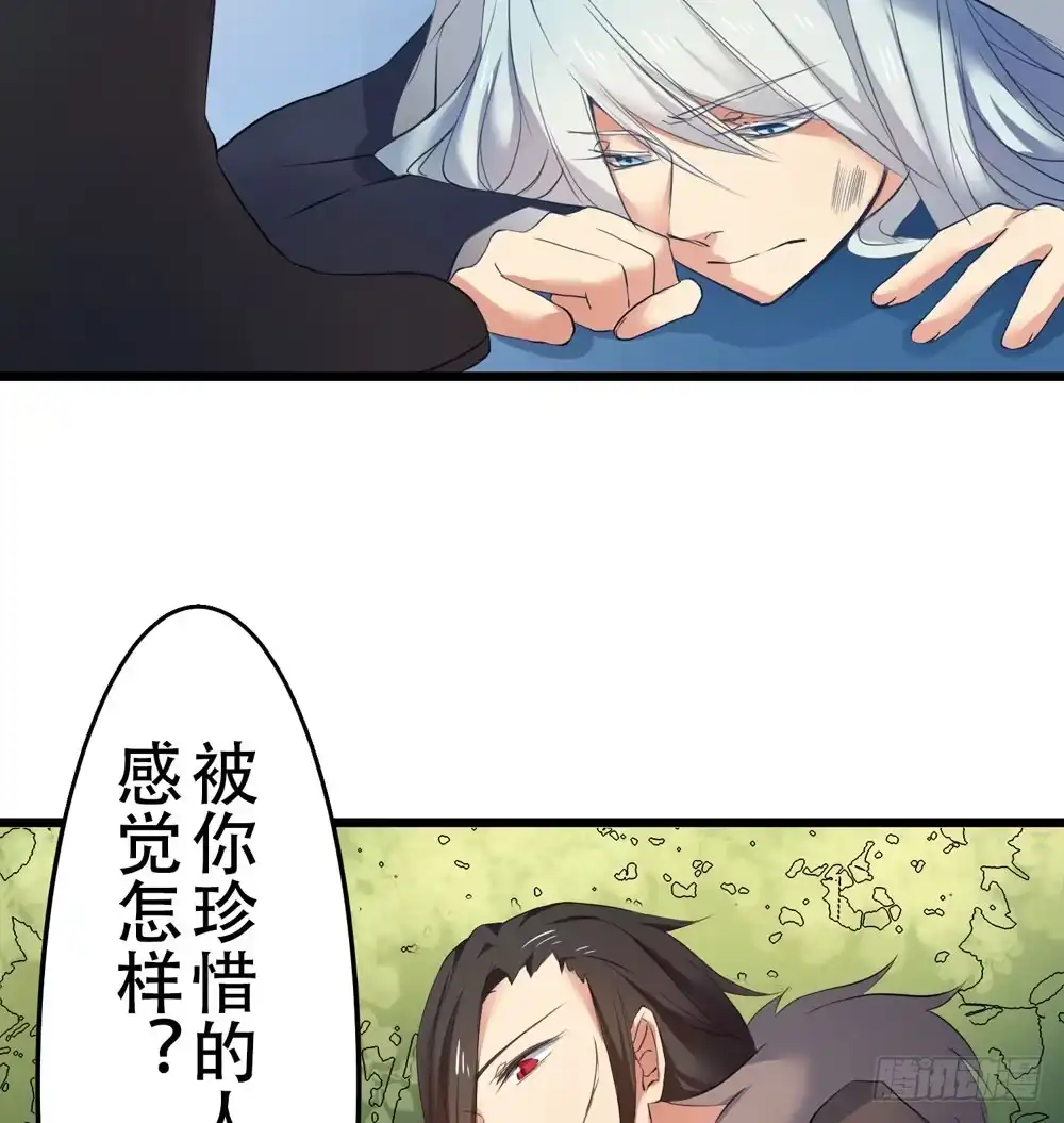 《温柔的屠龙方式》回忆前奏 第29页