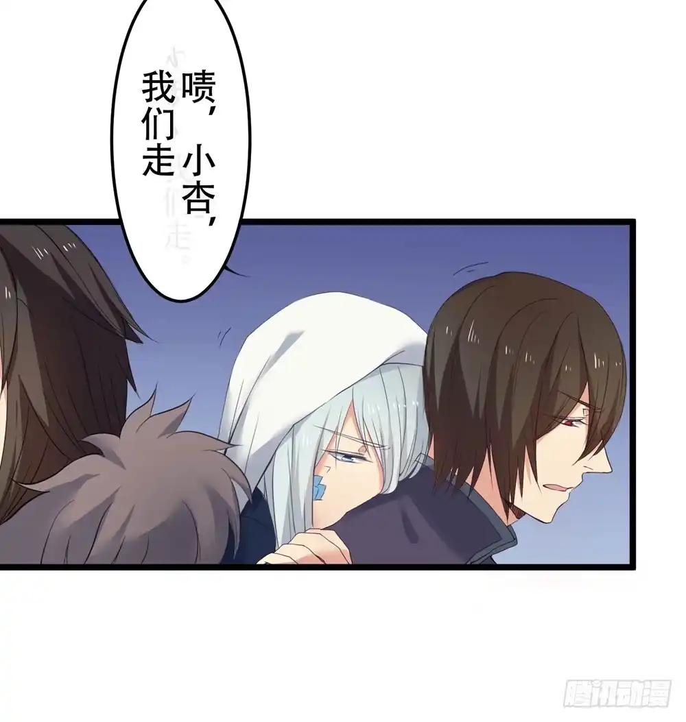 《温柔的屠龙方式》回忆前奏 第18页