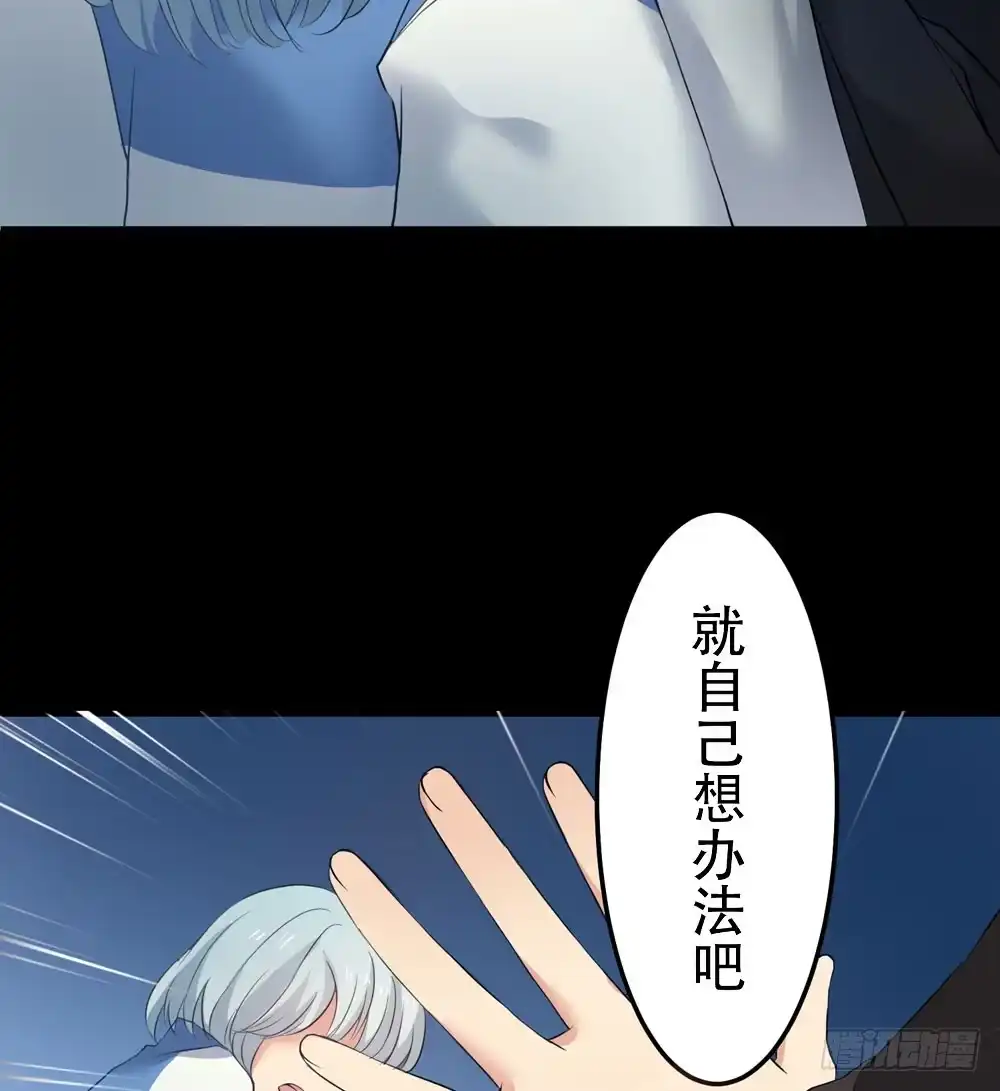 《温柔的屠龙方式》回忆前奏 第55页