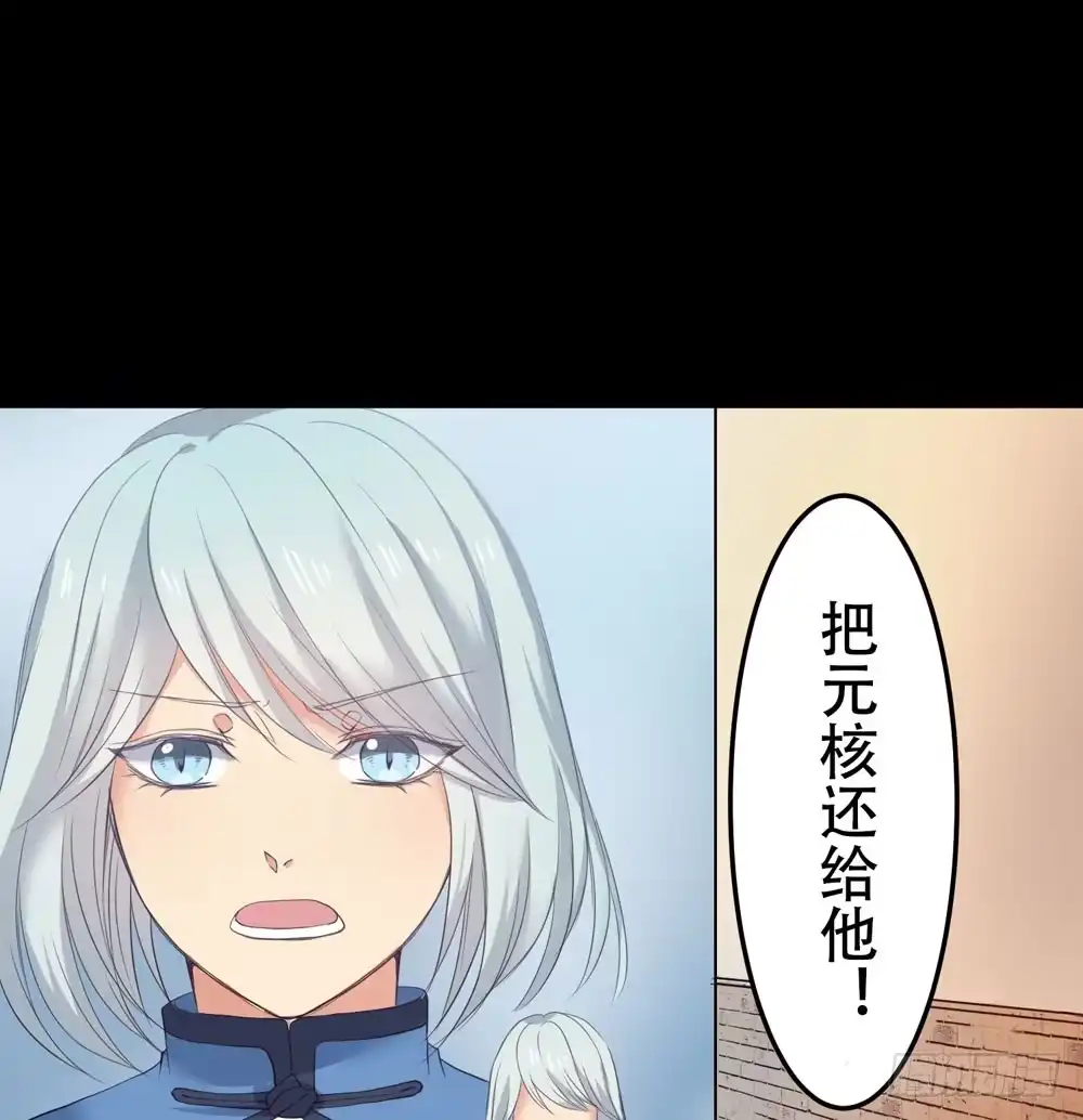 《温柔的屠龙方式》回忆前奏 第45页