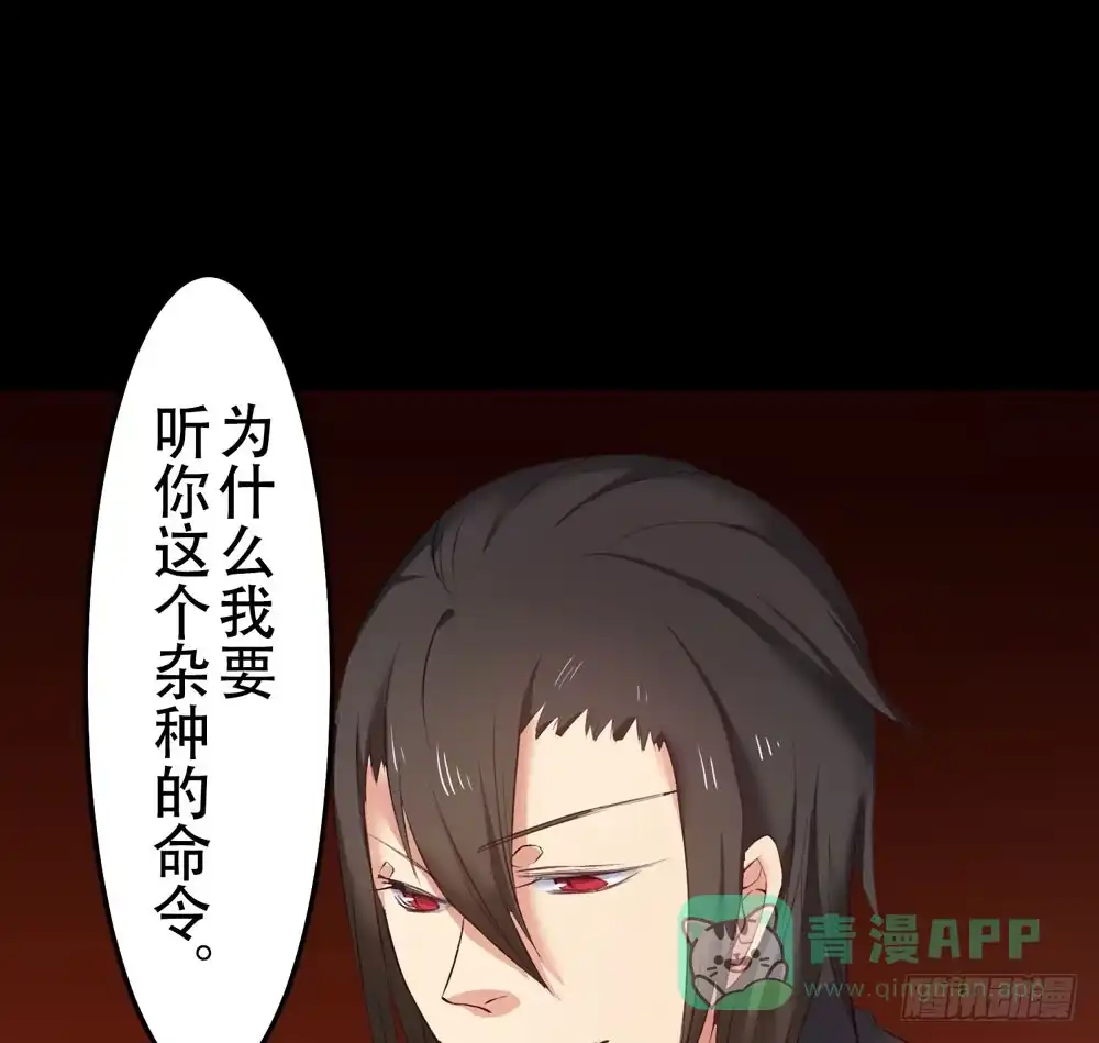 《温柔的屠龙方式》回忆前奏 第51页