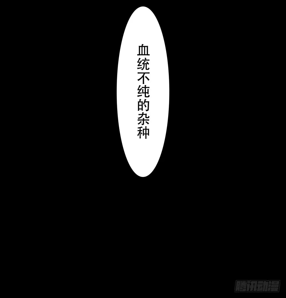 《温柔的屠龙方式》回忆前奏 第58页