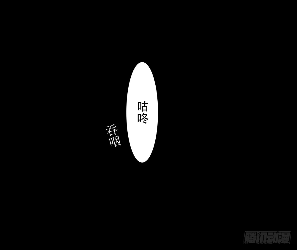 《温柔的屠龙方式》回忆前奏 第50页