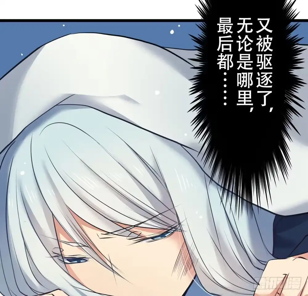《温柔的屠龙方式》回忆前奏 第33页