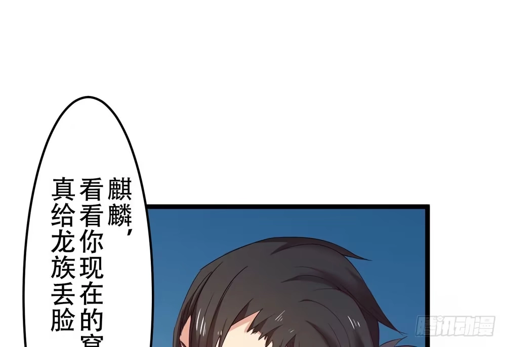 《温柔的屠龙方式》回忆前奏 第9页