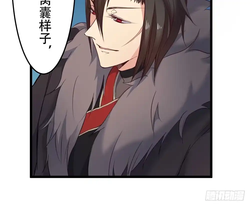 《温柔的屠龙方式》回忆前奏 第10页