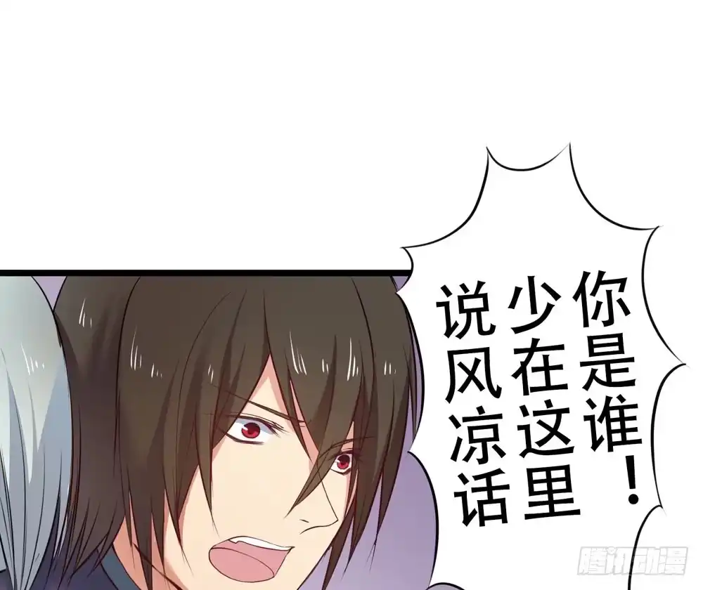 《温柔的屠龙方式》回忆前奏 第12页