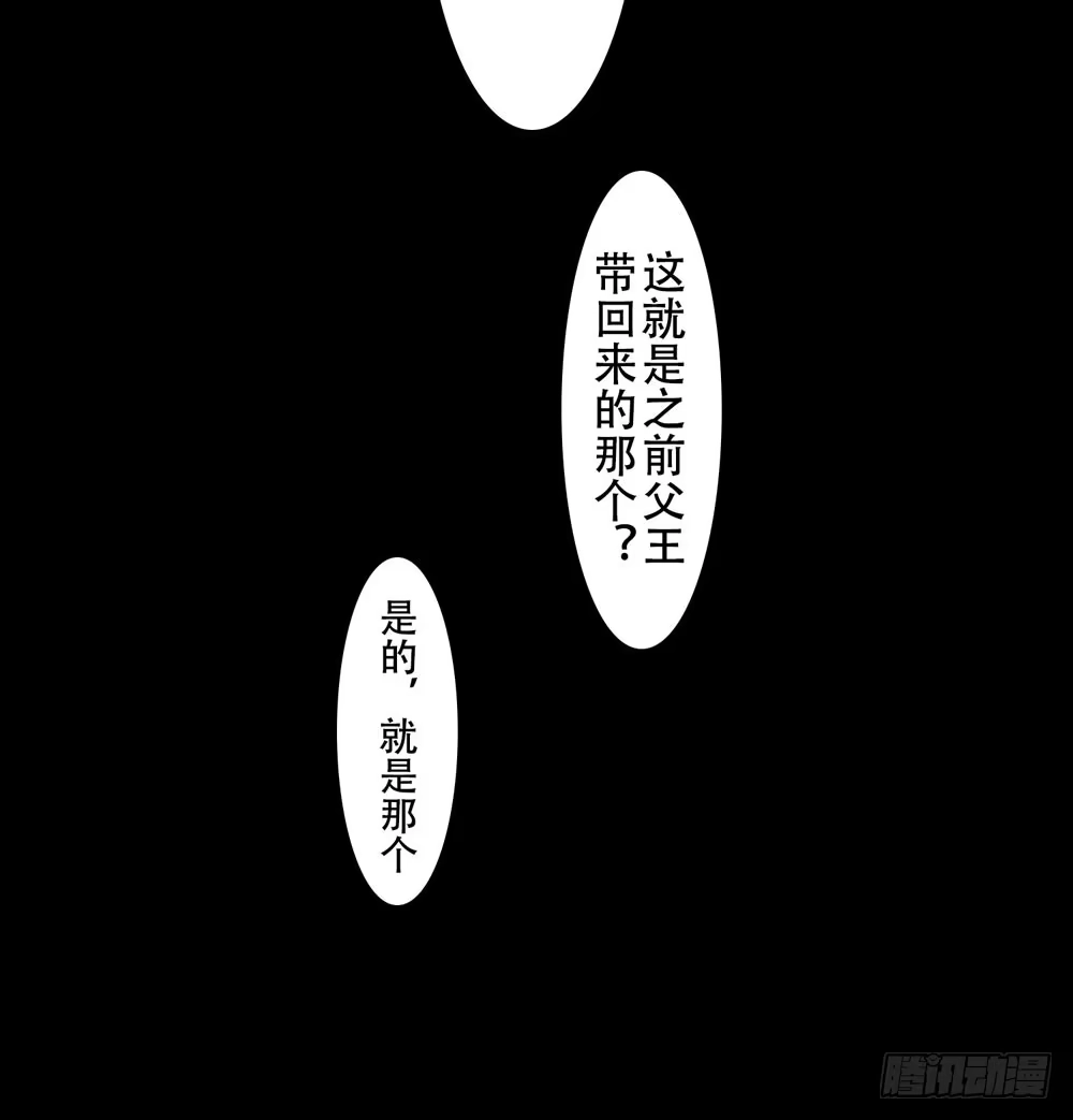 《温柔的屠龙方式》回忆前奏 第57页