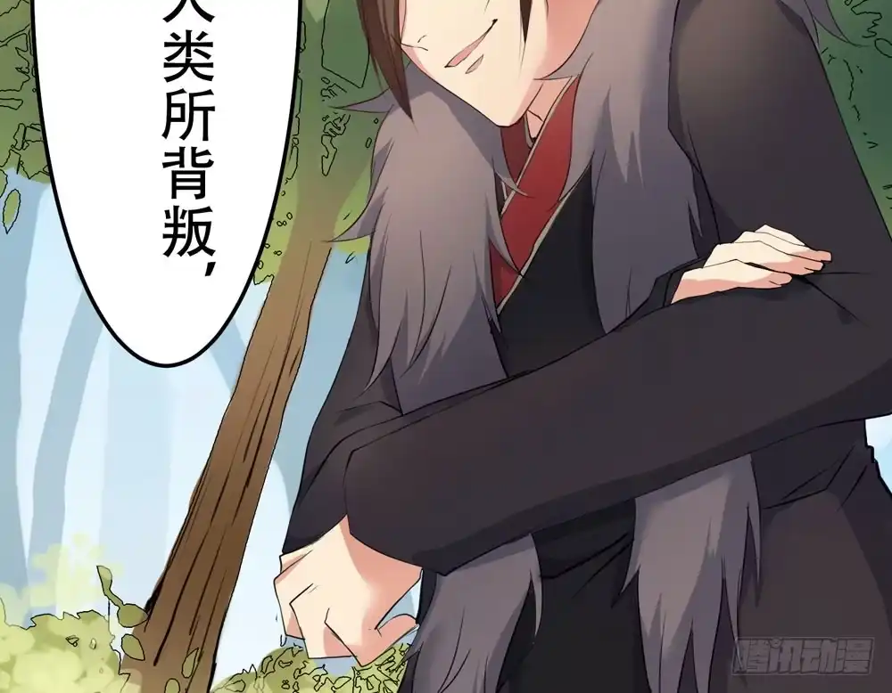 《温柔的屠龙方式》回忆前奏 第30页