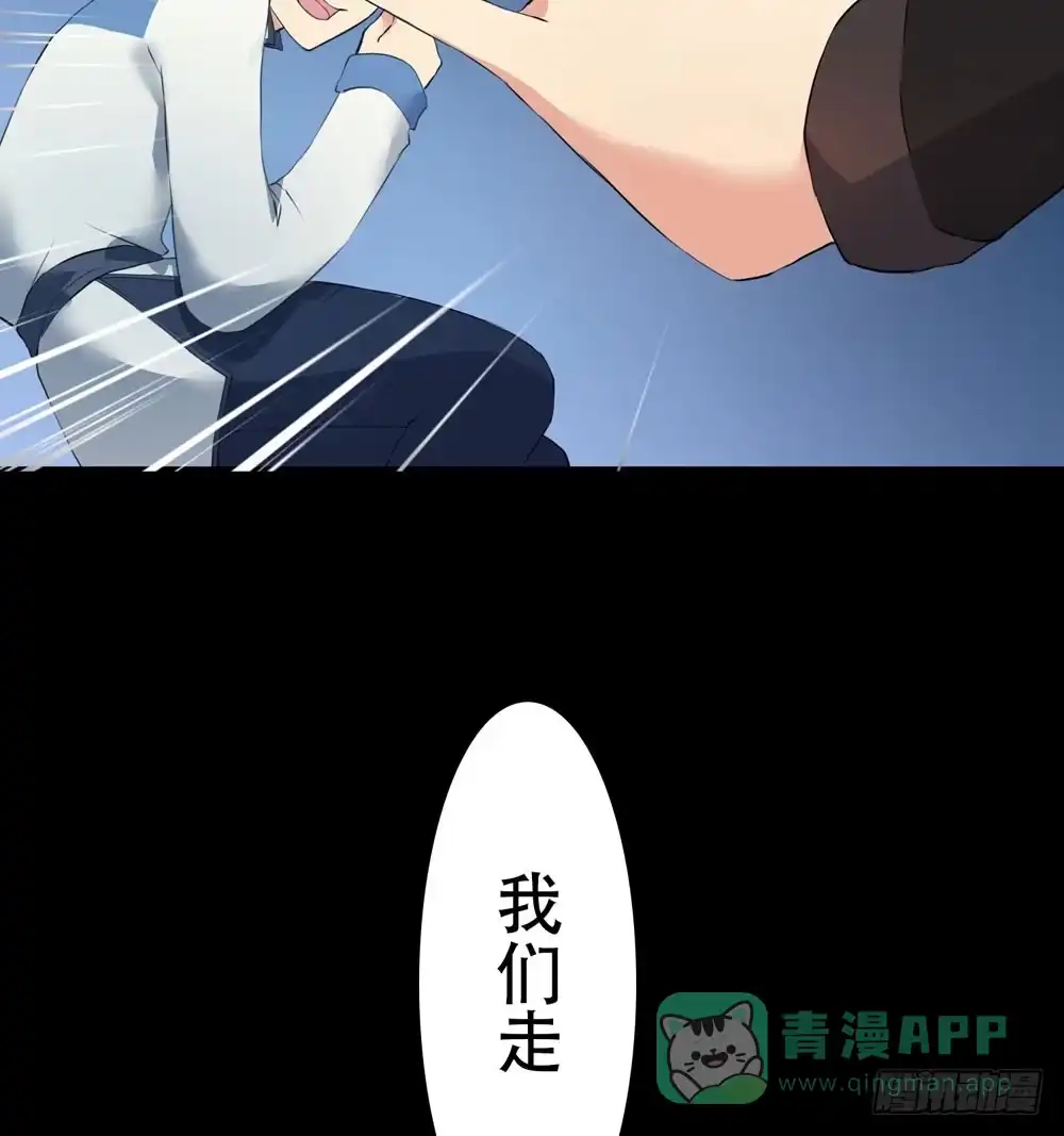 《温柔的屠龙方式》回忆前奏 第56页