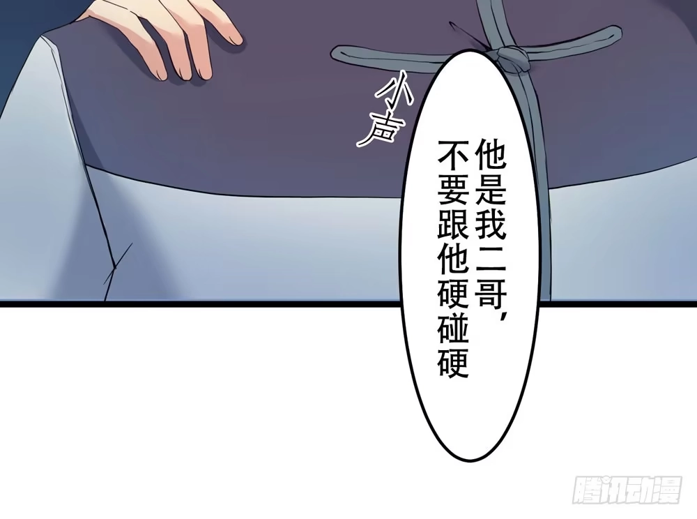 《温柔的屠龙方式》回忆前奏 第15页