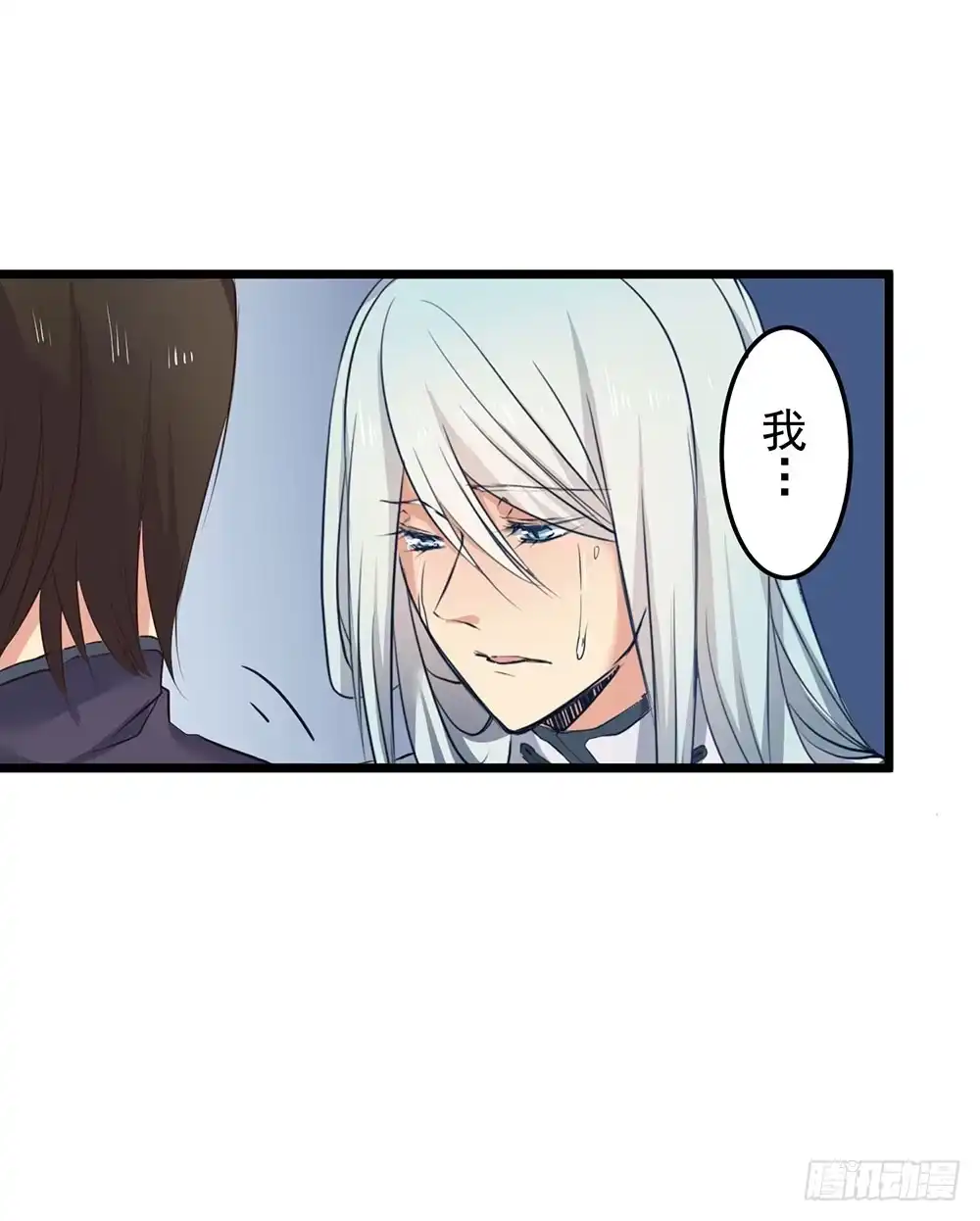 《温柔的屠龙方式》回忆后调 第43页