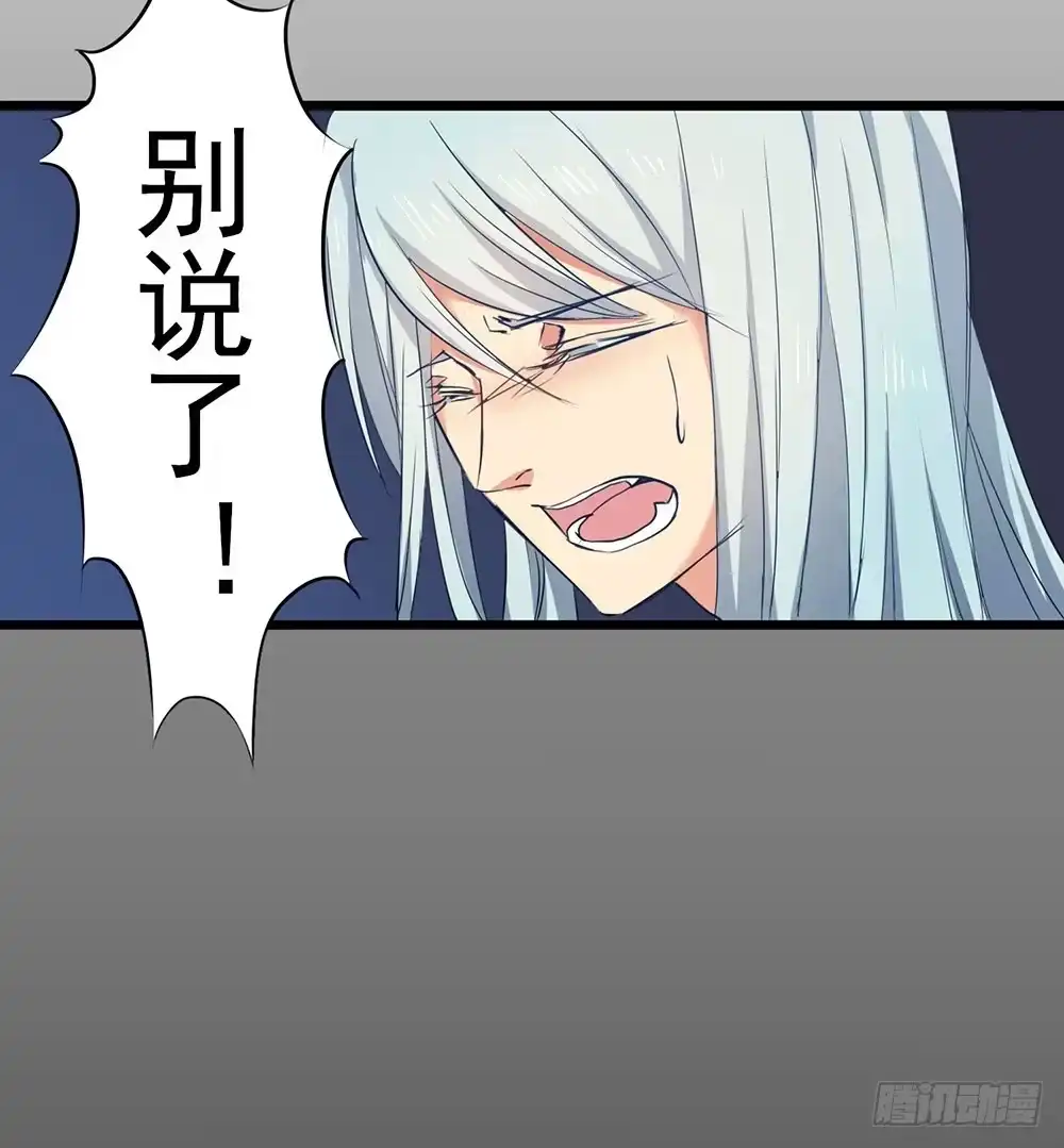 《温柔的屠龙方式》回忆后调 第49页
