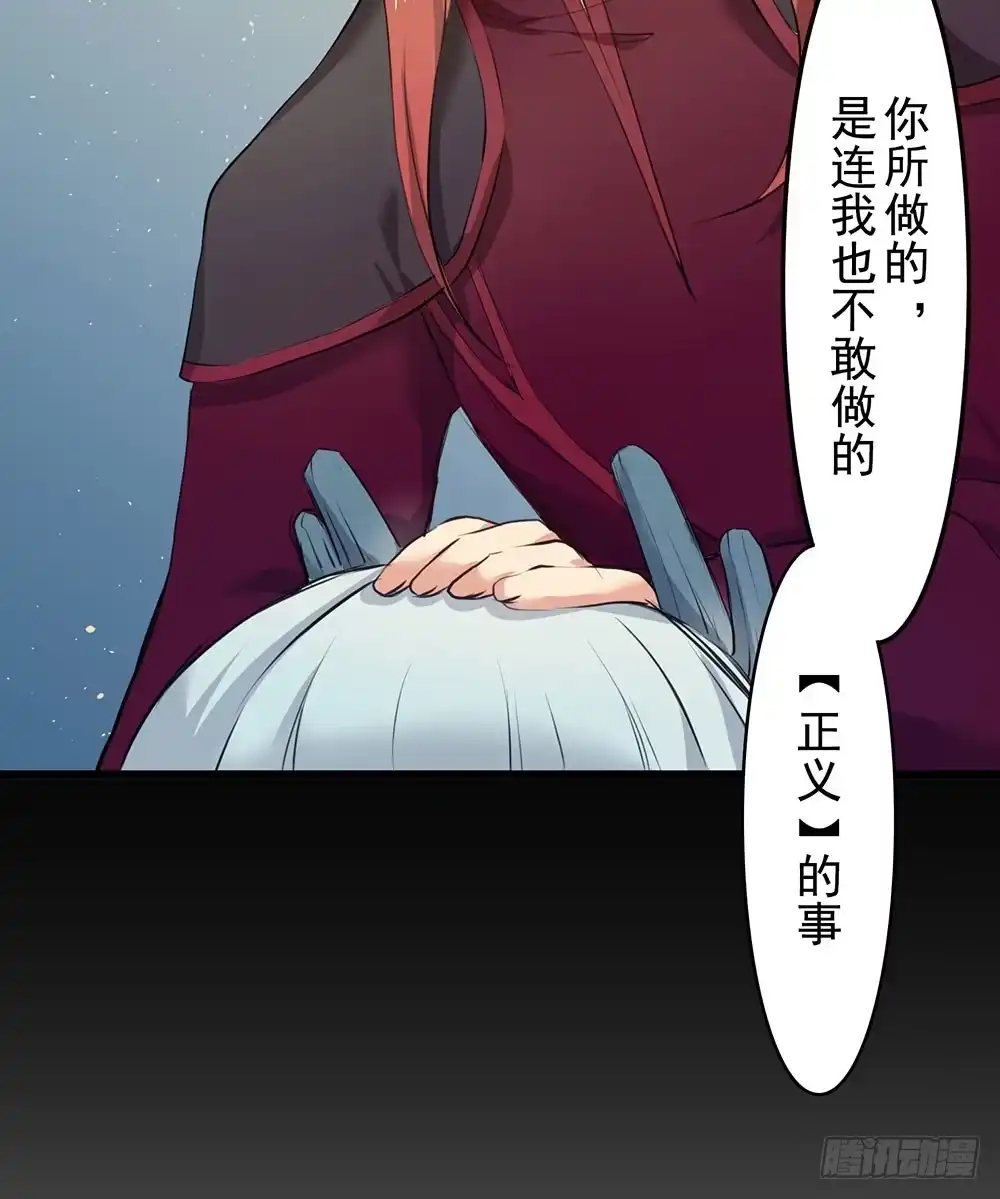《温柔的屠龙方式》回忆后调 第34页