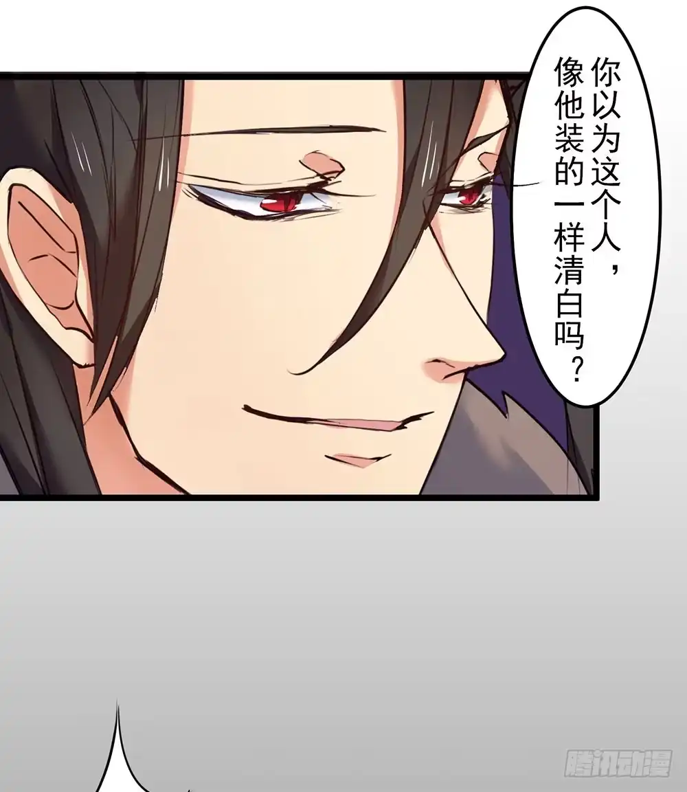 《温柔的屠龙方式》回忆后调 第48页