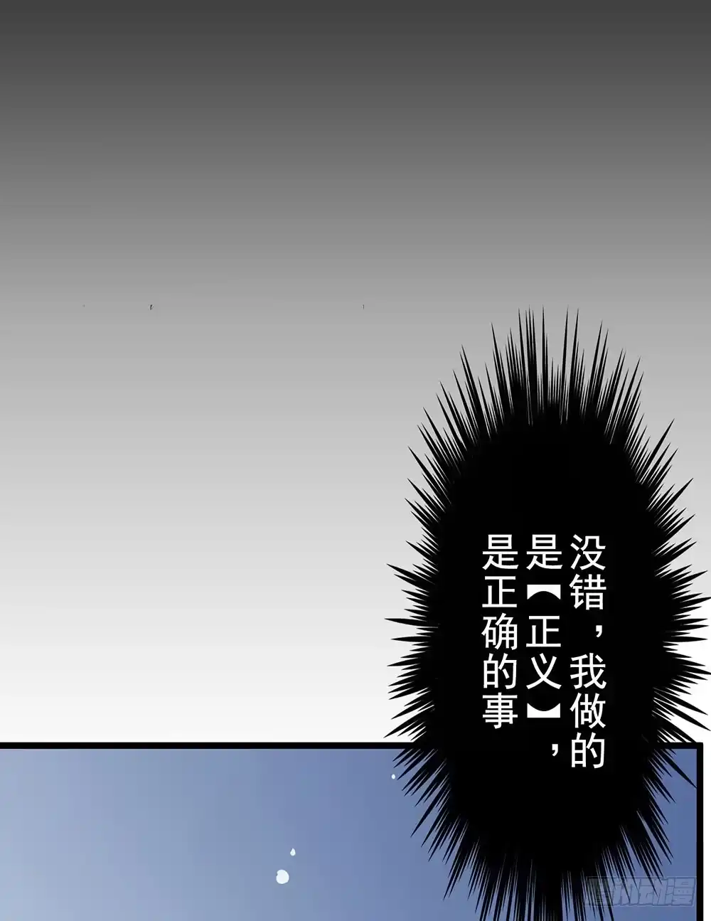 《温柔的屠龙方式》回忆后调 第35页