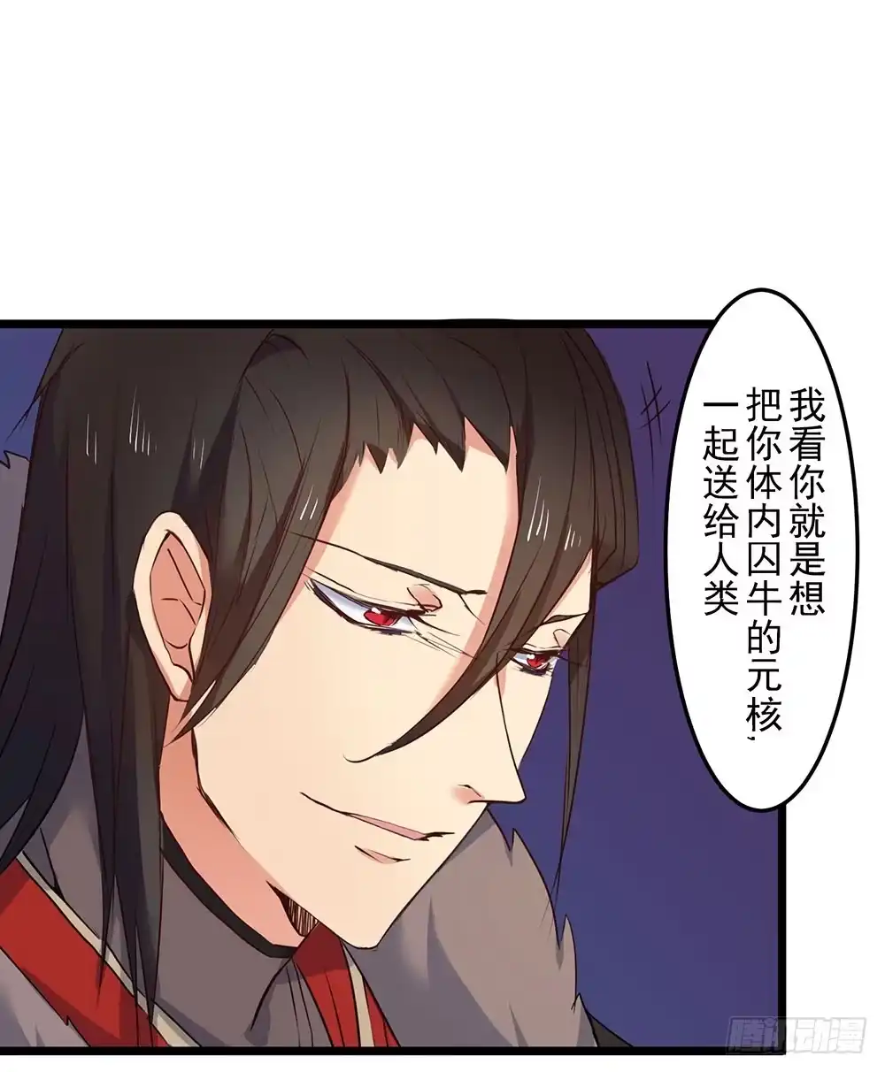 《温柔的屠龙方式》回忆后调 第45页