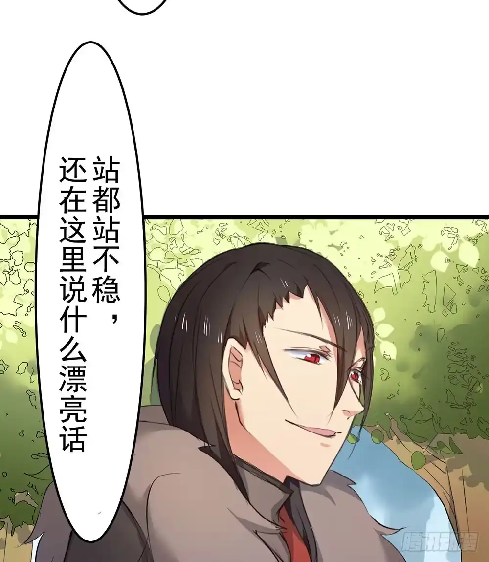 《温柔的屠龙方式》回忆后调 第40页
