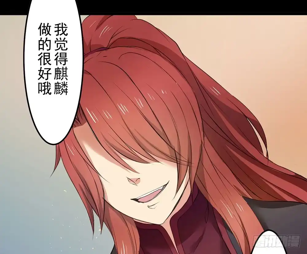 《温柔的屠龙方式》回忆后调 第33页