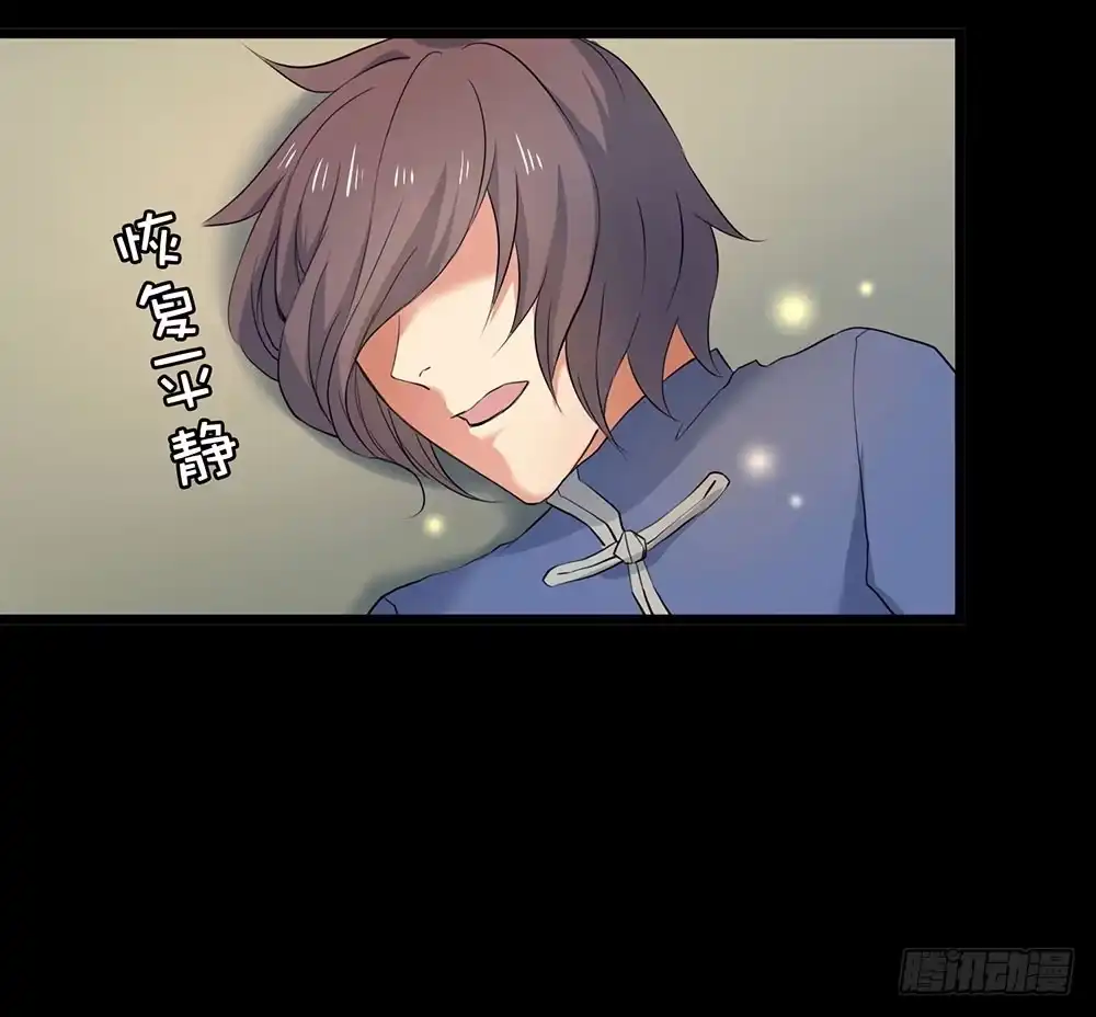 《温柔的屠龙方式》回忆后调 第10页
