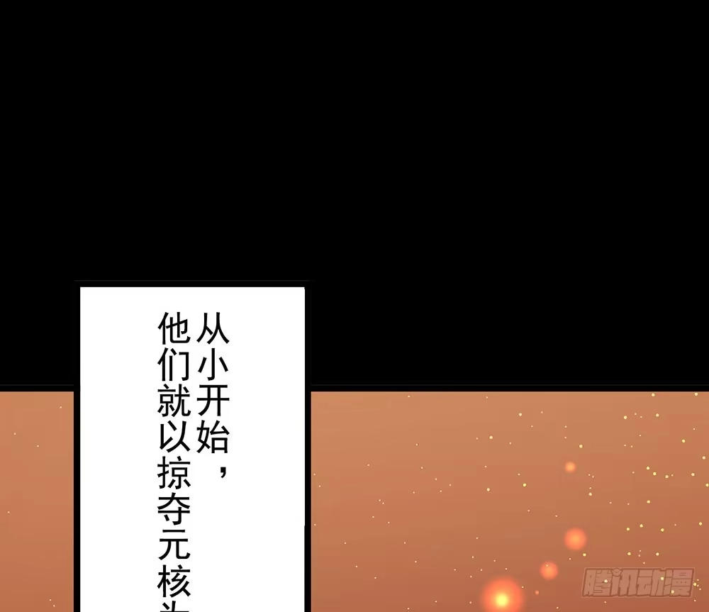 《温柔的屠龙方式》回忆后调 第15页