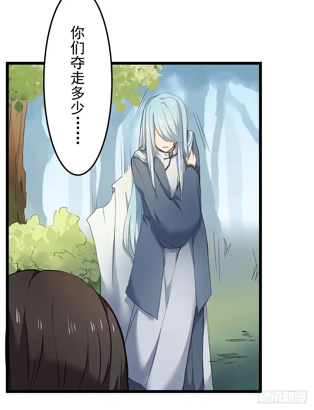 《温柔的屠龙方式》回忆后调 第37页