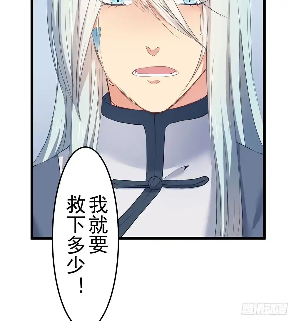 《温柔的屠龙方式》回忆后调 第39页