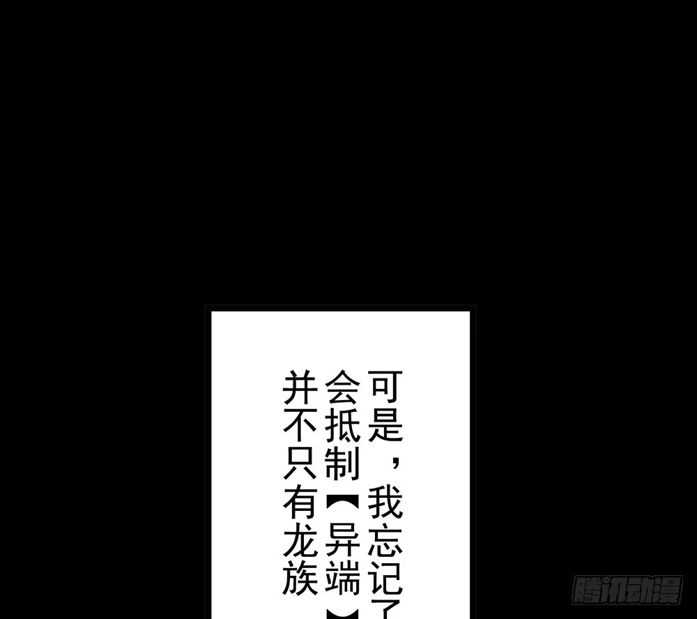 《温柔的屠龙方式》回忆后调 第23页