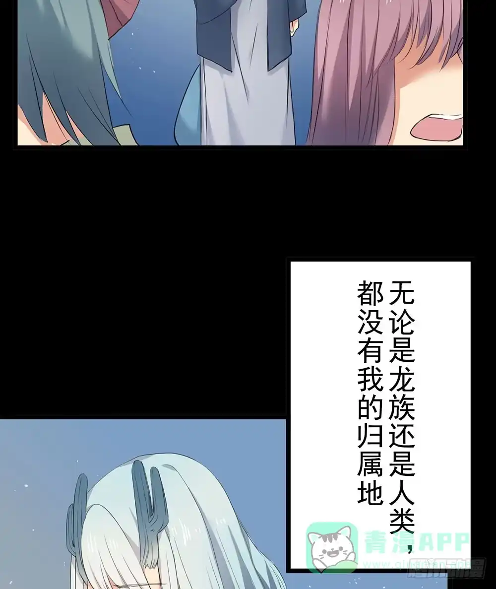 《温柔的屠龙方式》回忆后调 第26页