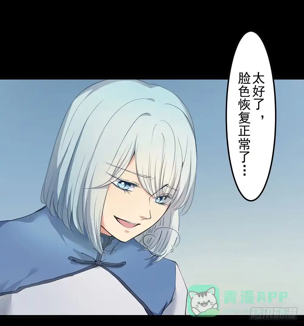 《温柔的屠龙方式》回忆后调 第11页