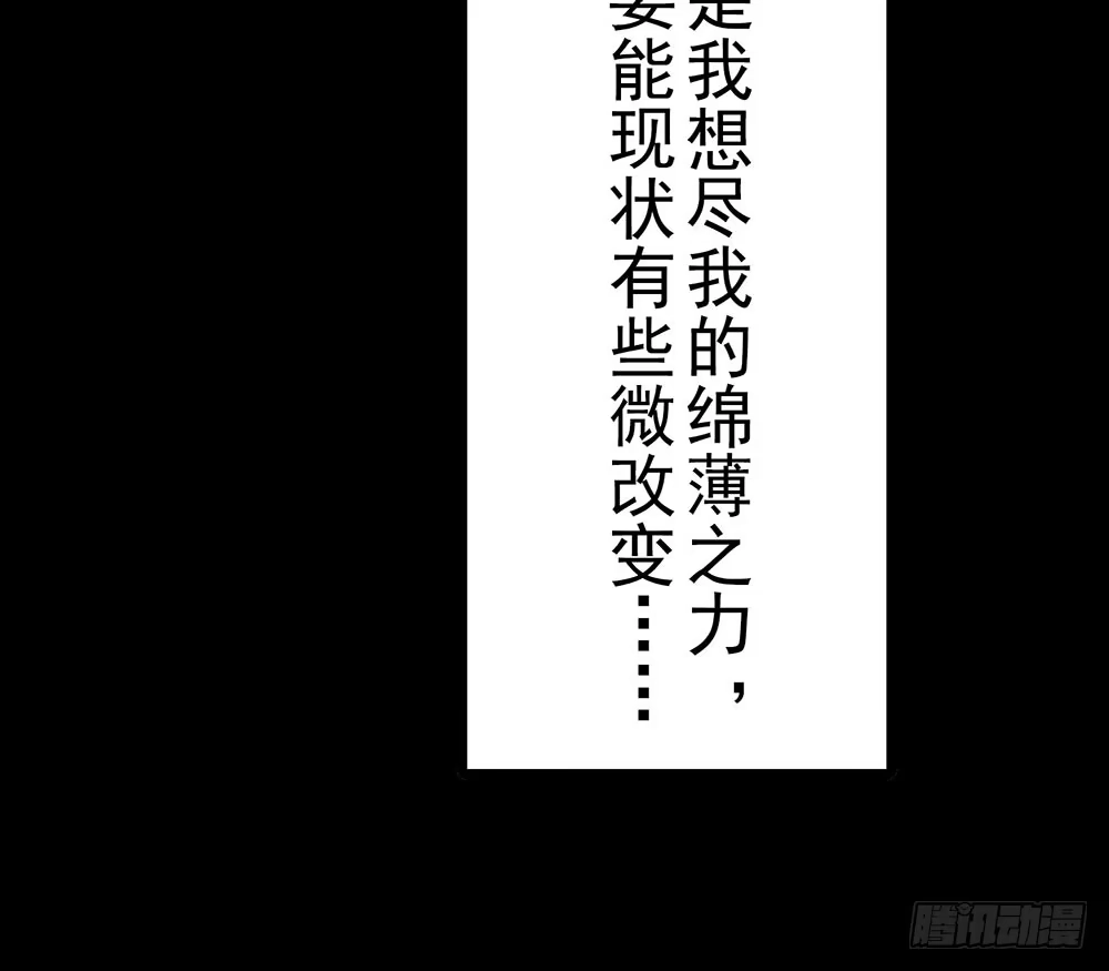 《温柔的屠龙方式》回忆后调 第22页