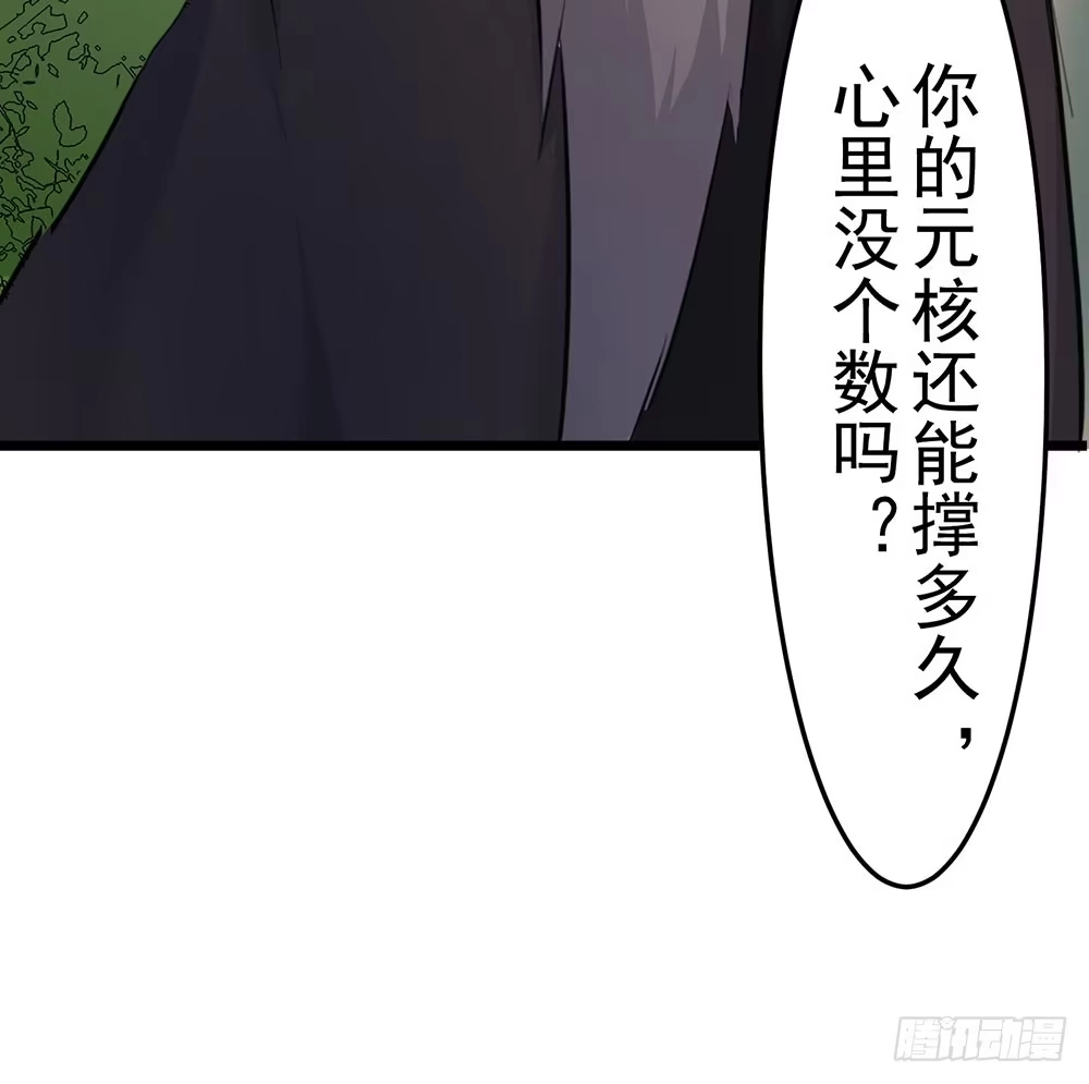 《温柔的屠龙方式》回忆后调 第42页