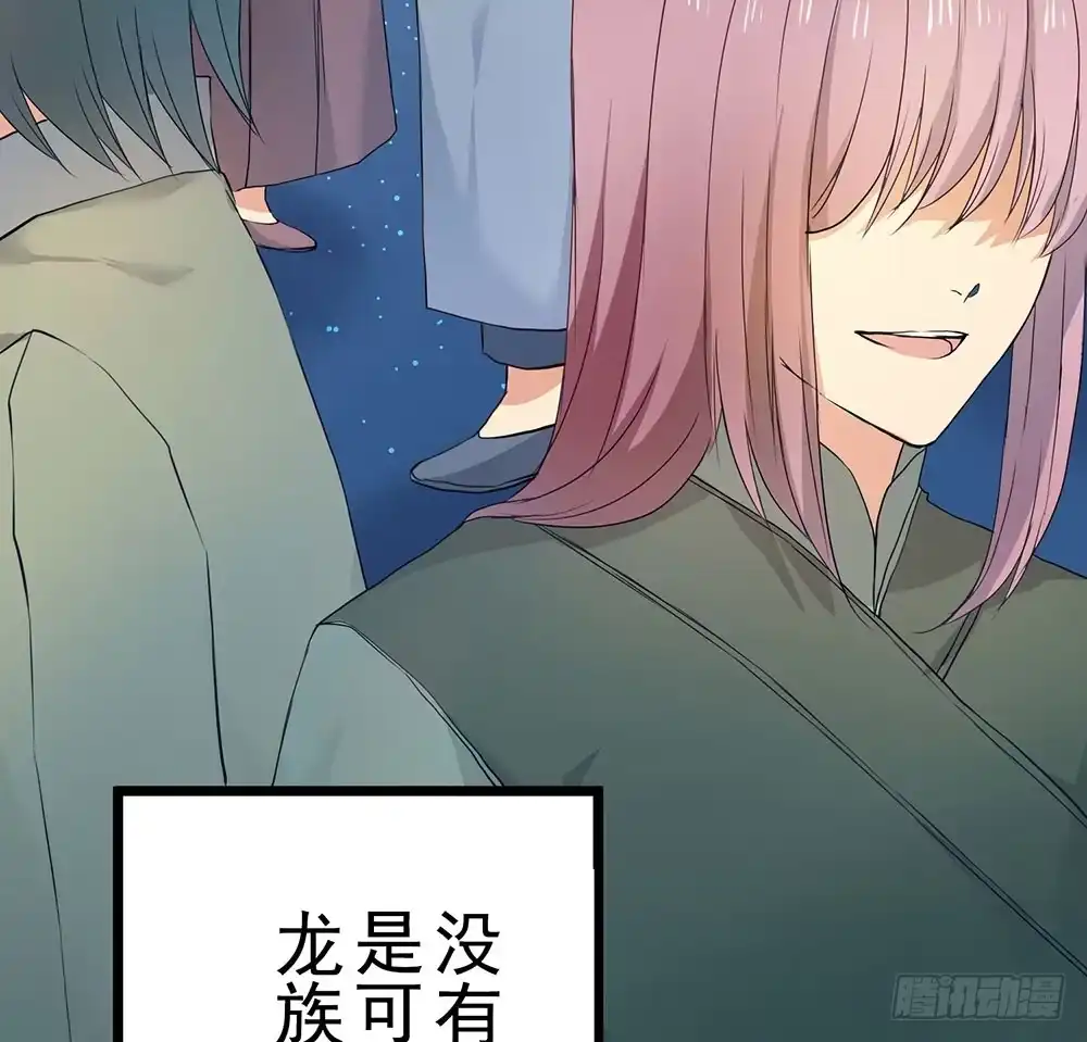 《温柔的屠龙方式》回忆后调 第20页