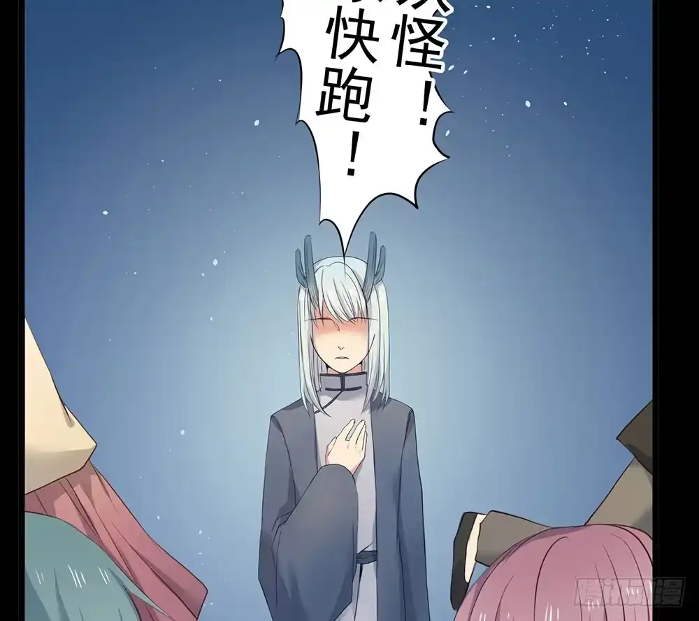 《温柔的屠龙方式》回忆后调 第25页