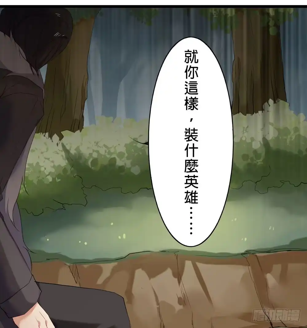 《温柔的屠龙方式》先活下去 第52页