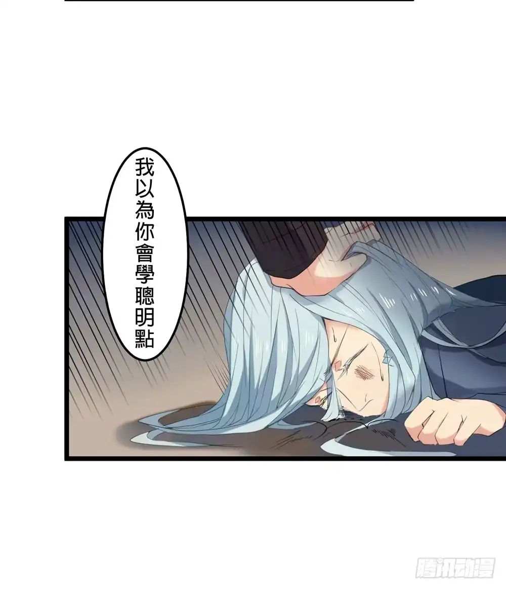 《温柔的屠龙方式》先活下去 第64页
