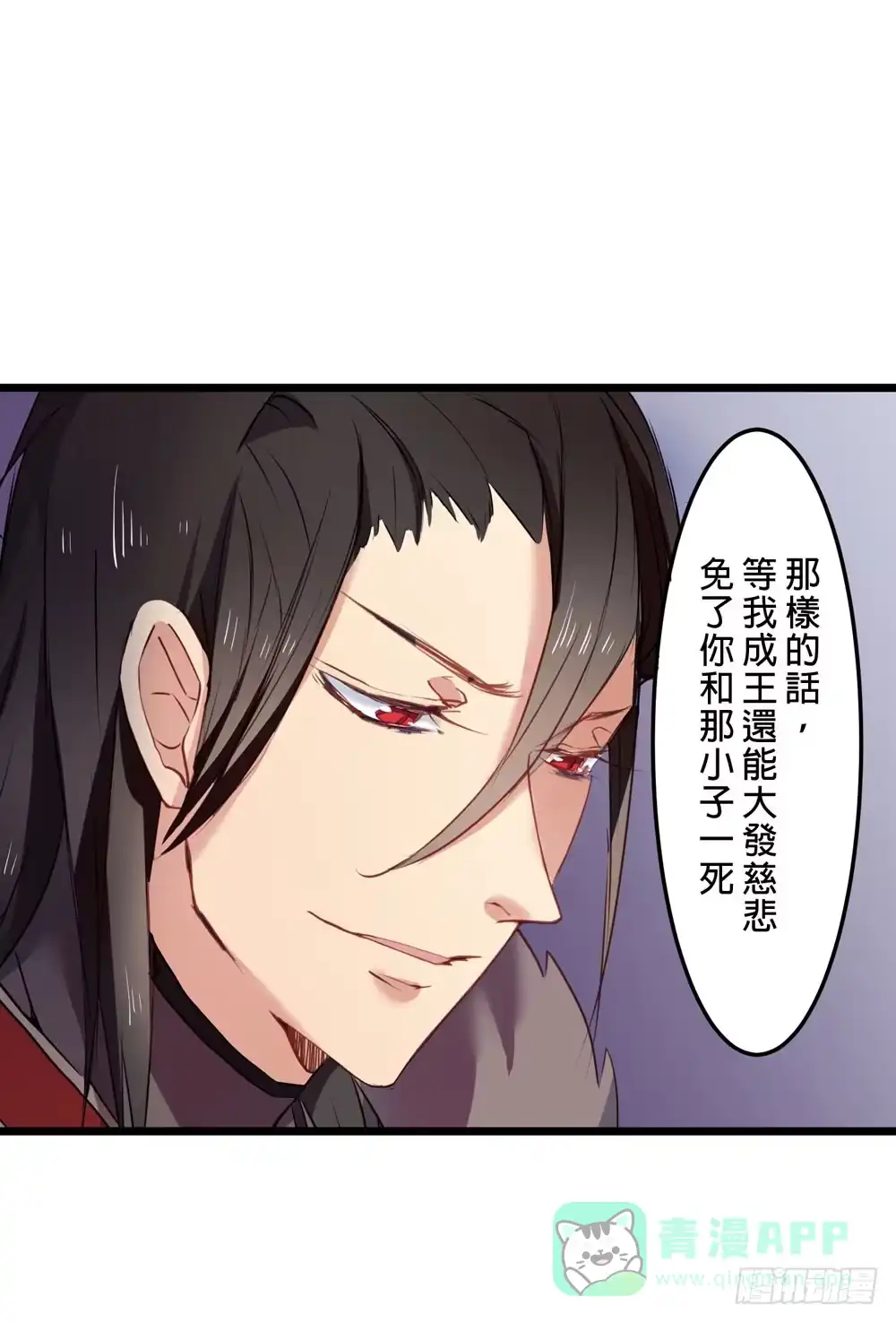 《温柔的屠龙方式》先活下去 第61页