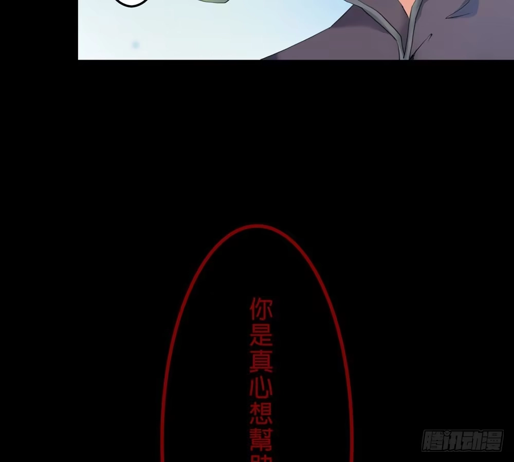 《温柔的屠龙方式》先活下去 第38页