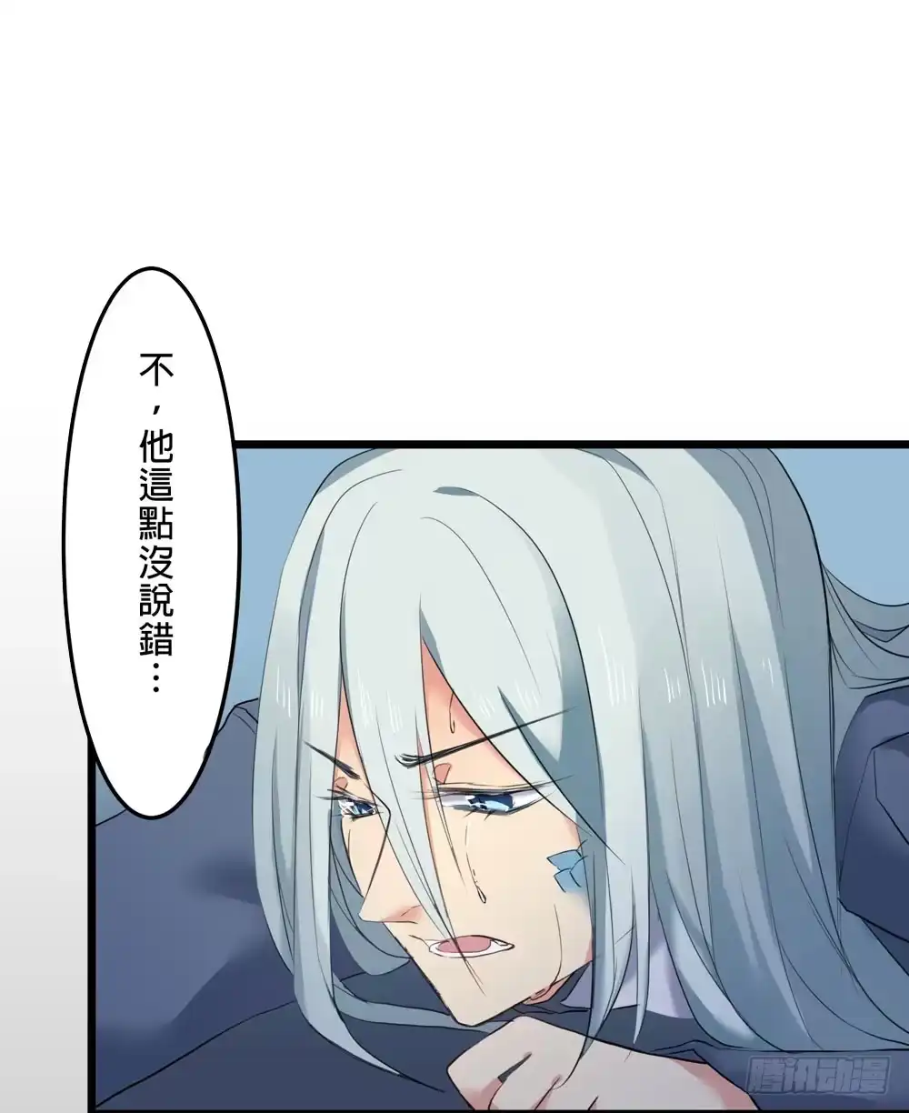 《温柔的屠龙方式》先活下去 第75页