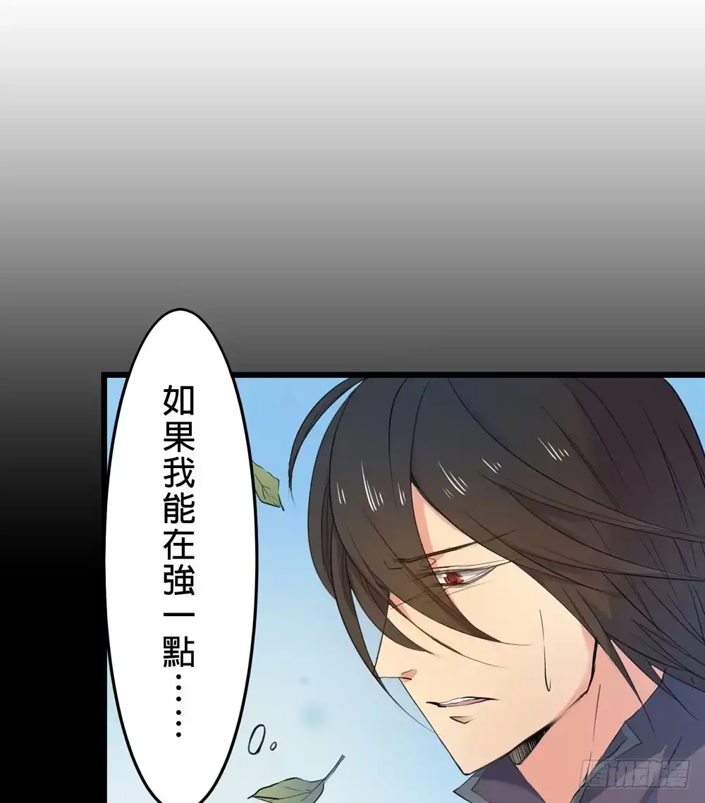 《温柔的屠龙方式》先活下去 第37页