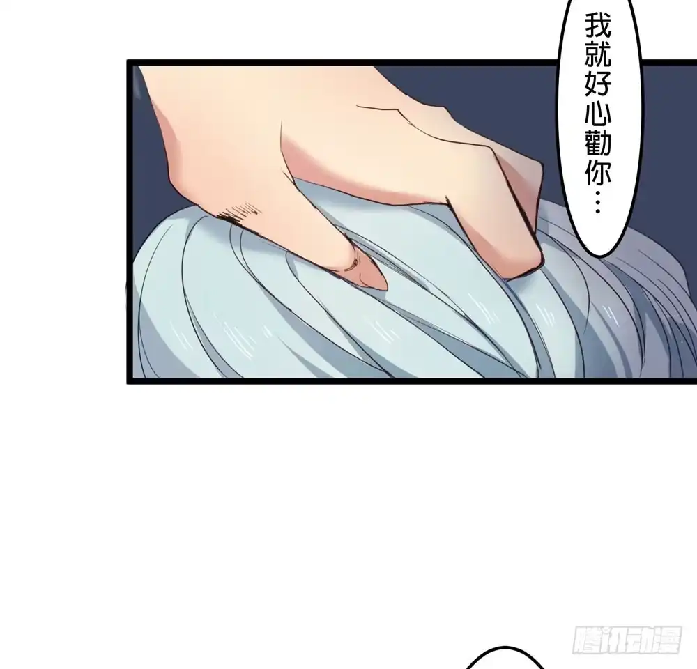 《温柔的屠龙方式》先活下去 第59页